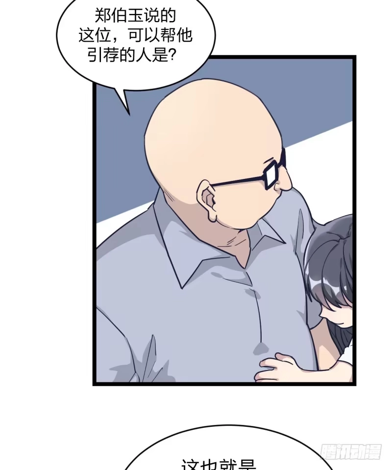 《女九段》天下七人 第37页