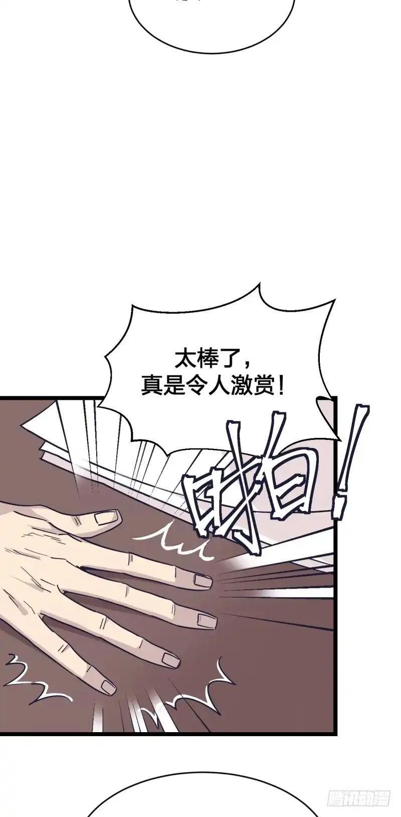 《女九段》天下七人 第48页