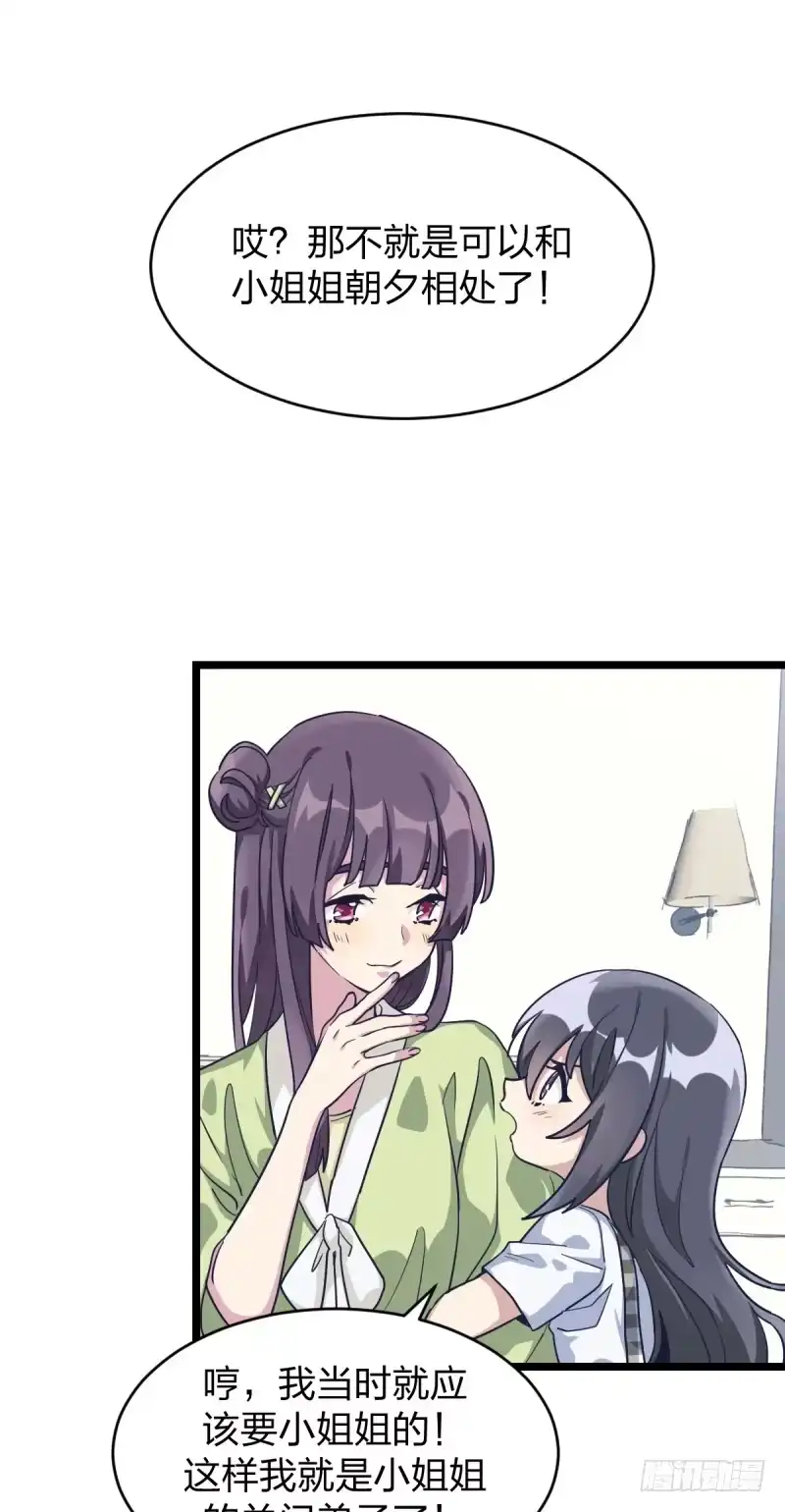 《女九段》天下七人 第29页