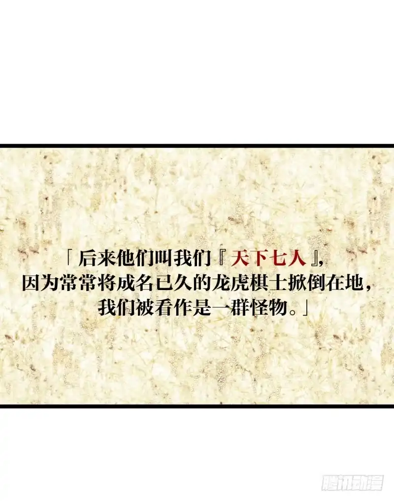 《女九段》天下七人 第58页