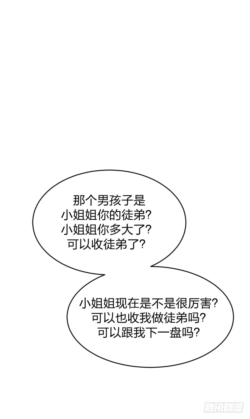 《女九段》天下七人 第3页