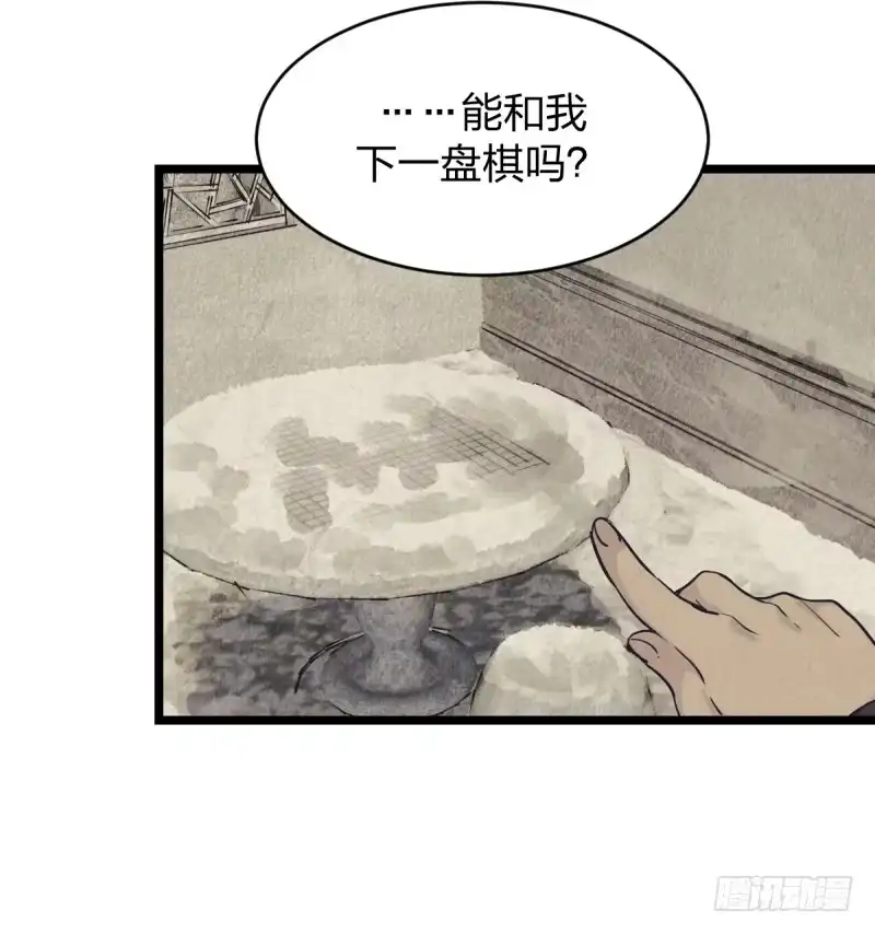 《女九段》天下七人 第14页