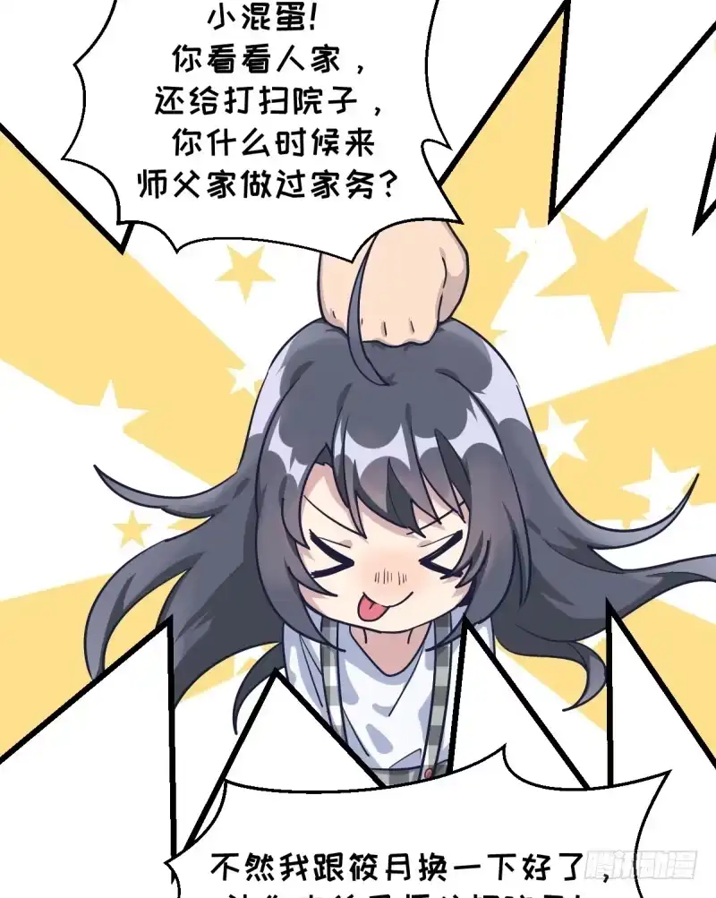 《女九段》天下七人 第33页