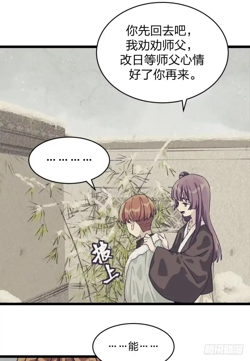 《女九段》天下七人 第12页