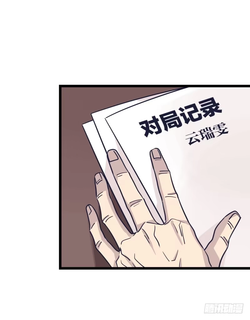 《女九段》天下七人 第52页