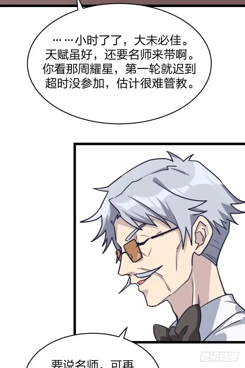 《女九段》天下七人 第50页