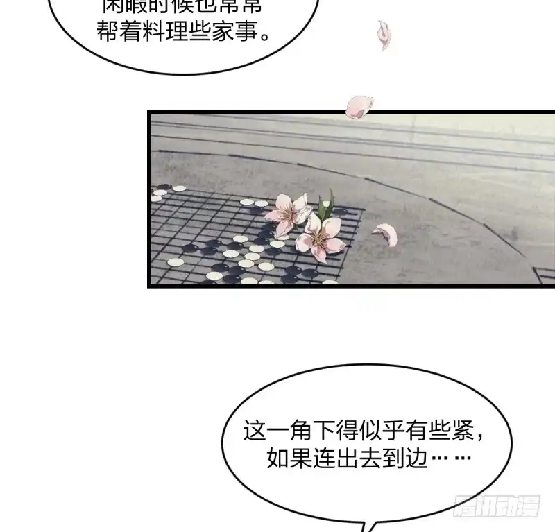 《女九段》天下七人 第17页