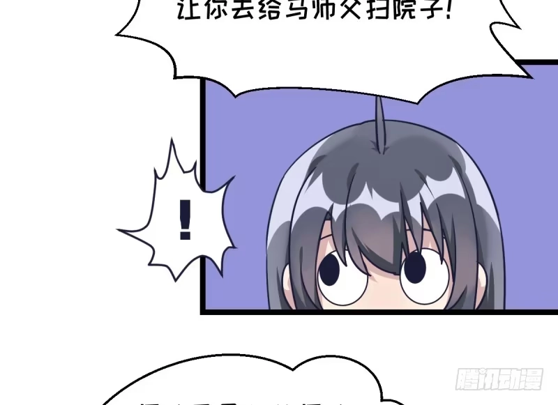 《女九段》天下七人 第34页