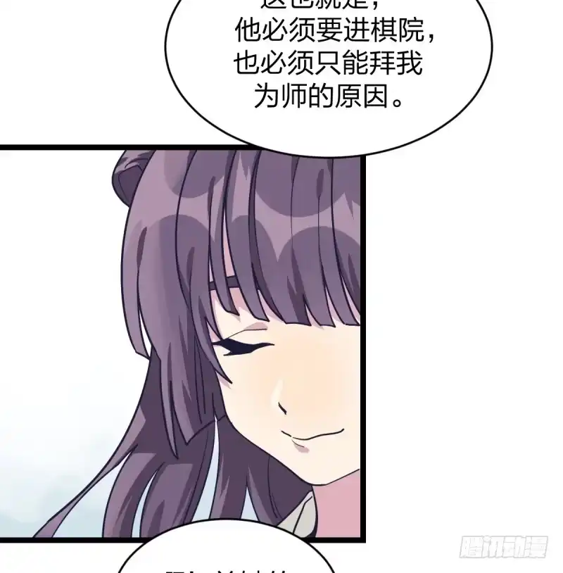 《女九段》天下七人 第38页
