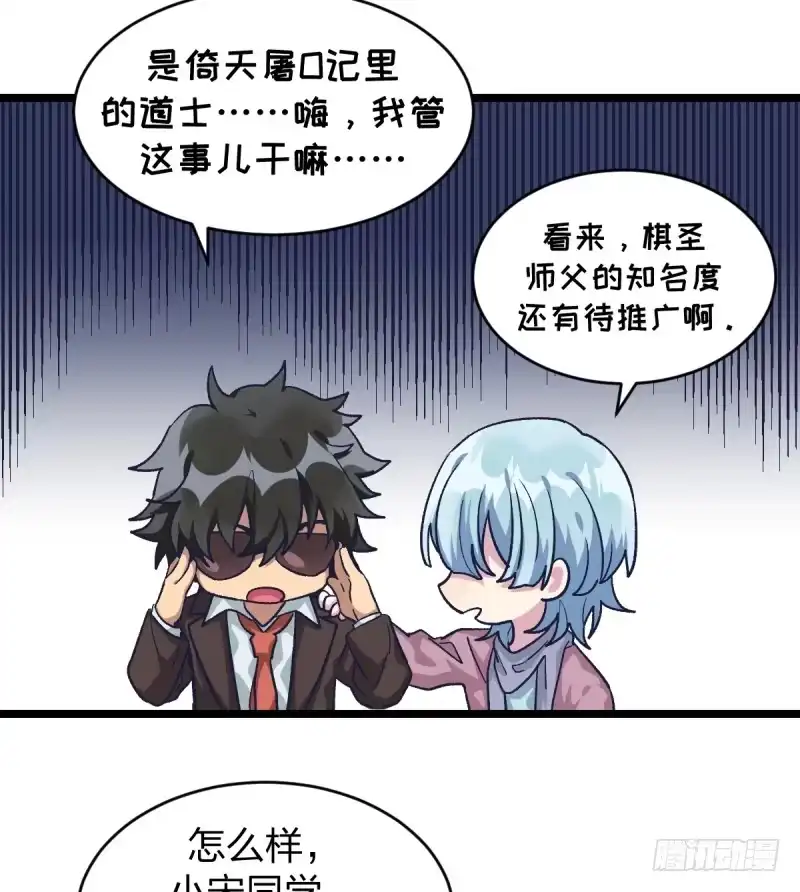 《女九段》柯氏杯 第28页