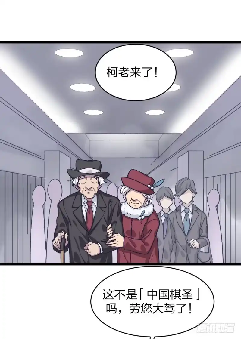 《女九段》柯氏杯 第24页