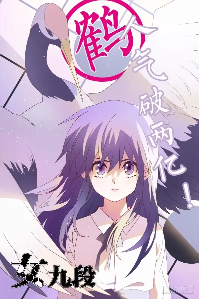 《女九段》柯氏杯 第47页
