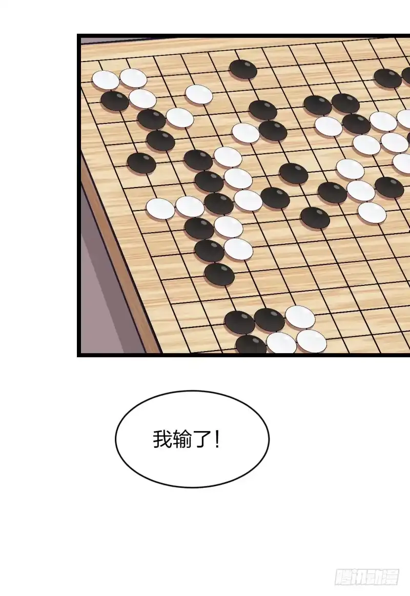 《女九段》柯氏杯 第42页