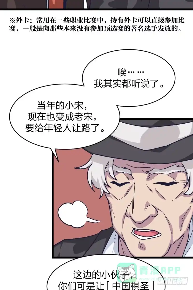 《女九段》柯氏杯 第31页