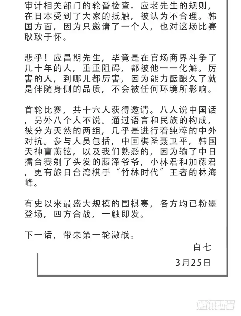 《女九段》柯氏杯 第45页