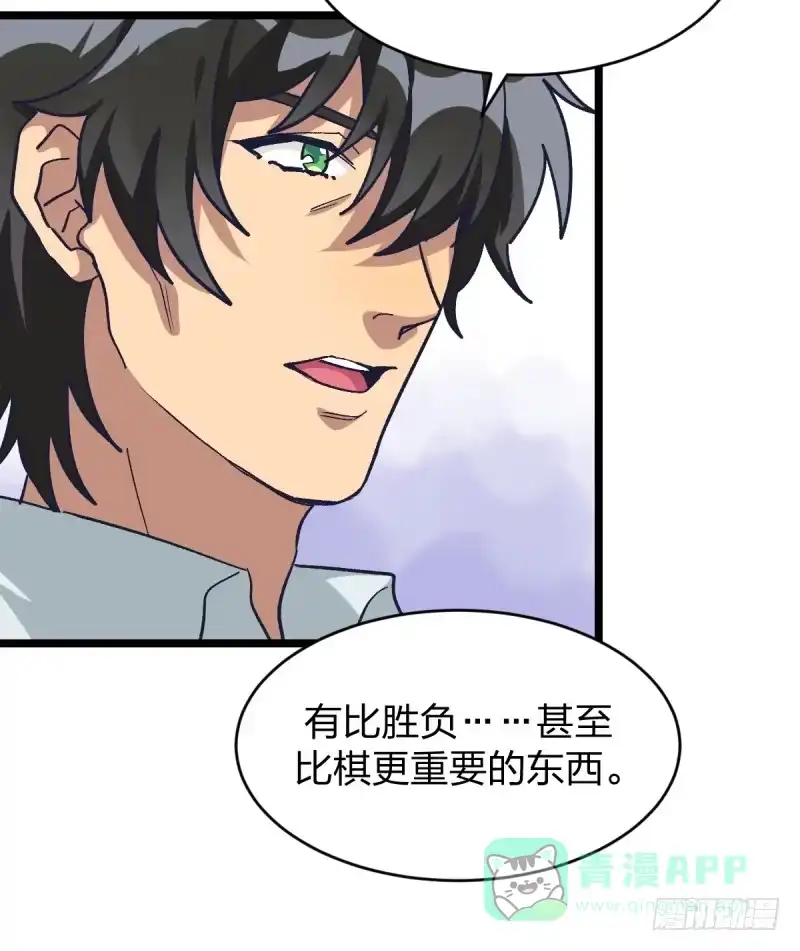 《女九段》柯氏杯 第21页