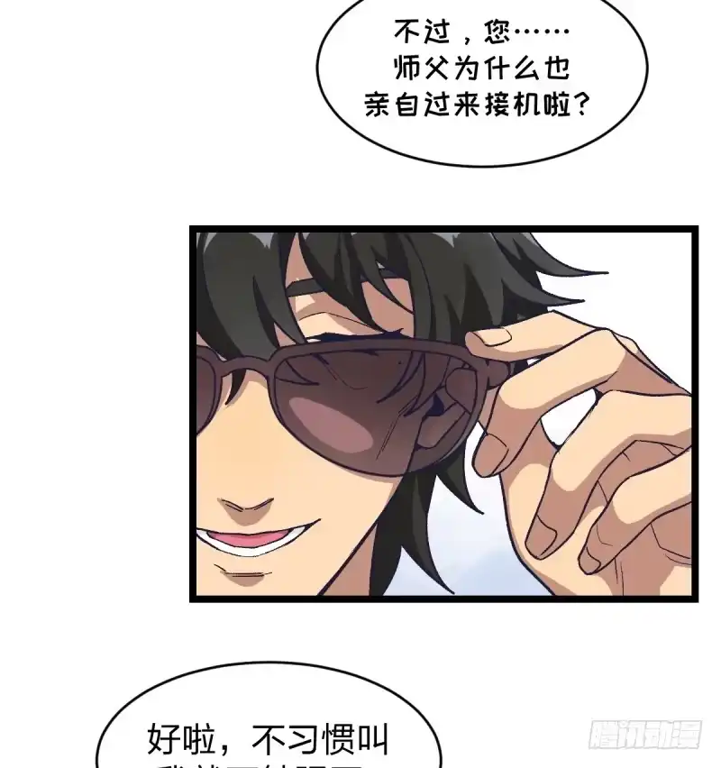 《女九段》柯氏杯 第10页