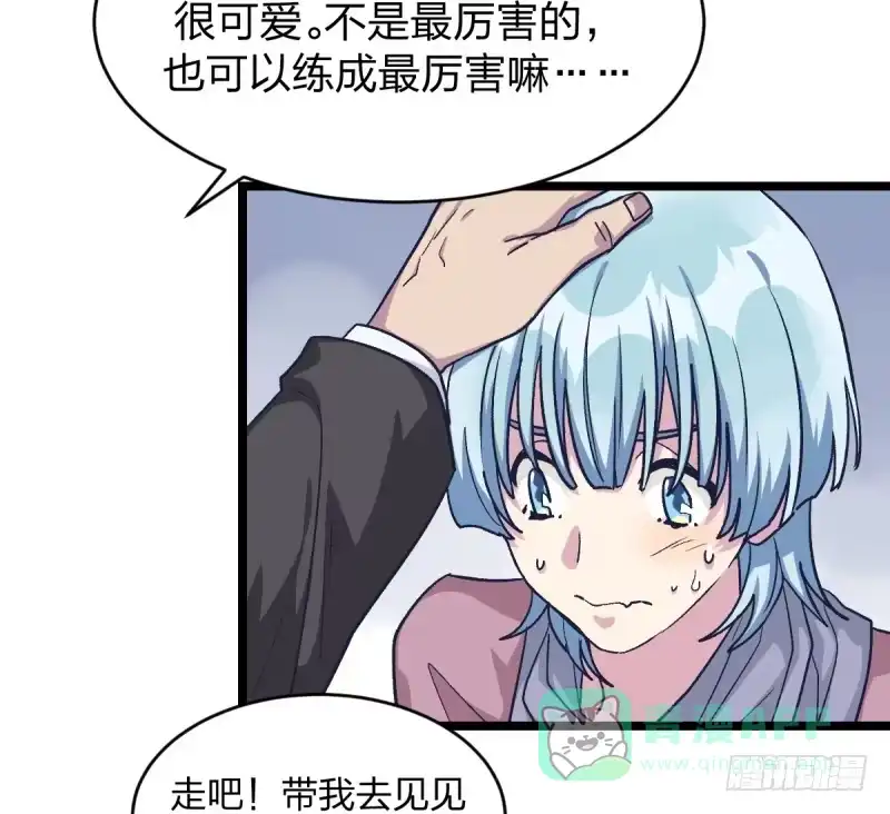 《女九段》柯氏杯 第36页