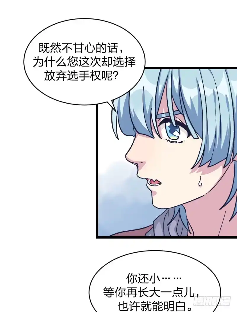 《女九段》柯氏杯 第20页