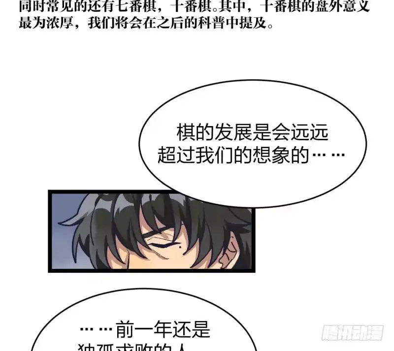 《女九段》柯氏杯 第17页