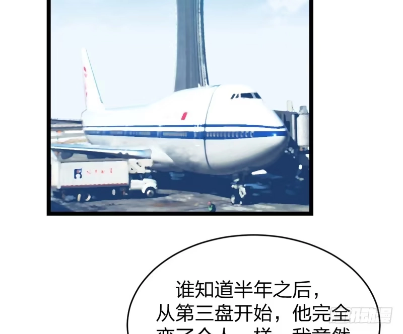 《女九段》柯氏杯 第15页