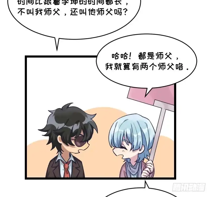 《女九段》柯氏杯 第9页