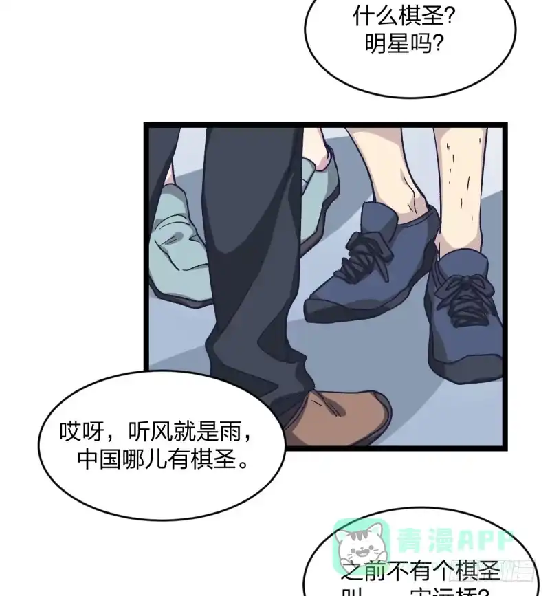 《女九段》柯氏杯 第26页