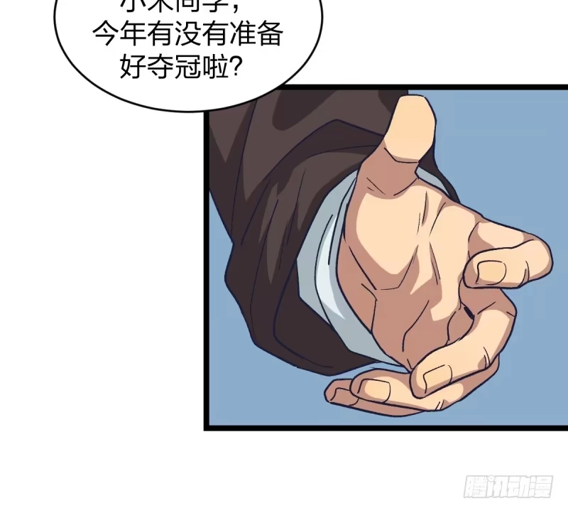 《女九段》柯氏杯 第29页