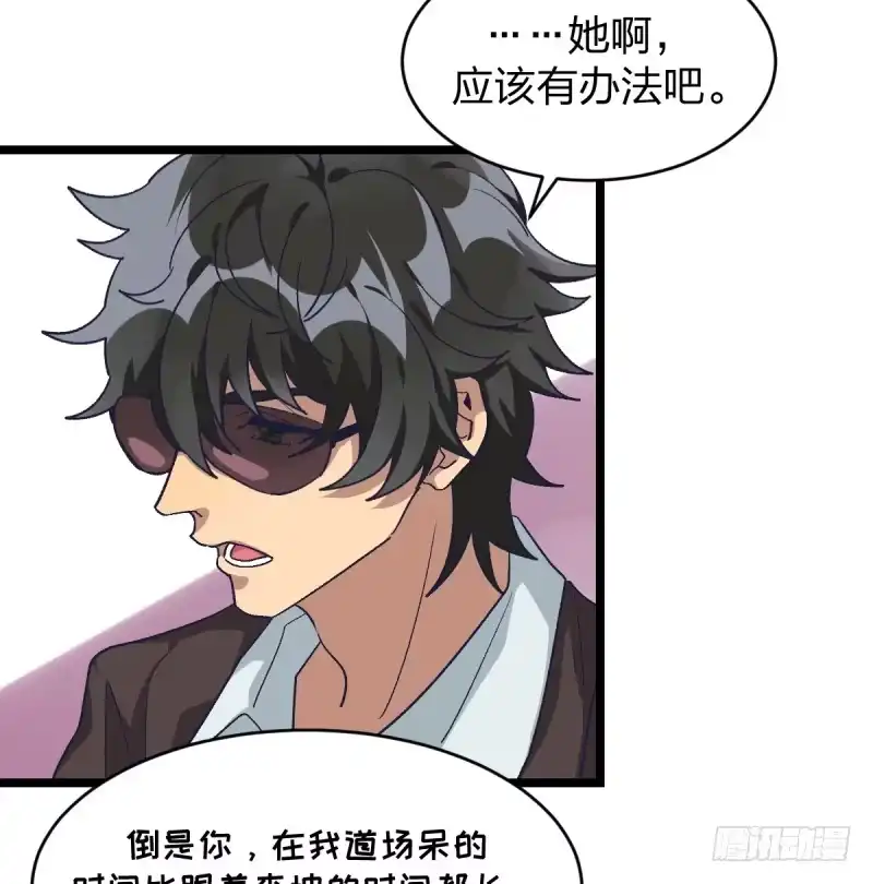 《女九段》柯氏杯 第8页