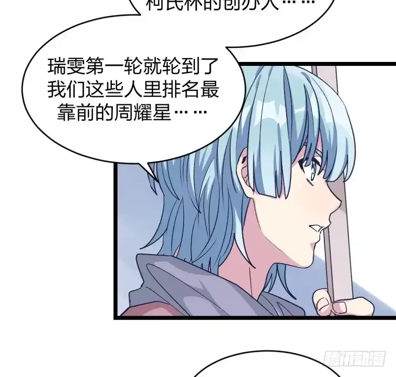《女九段》柯氏杯 第7页