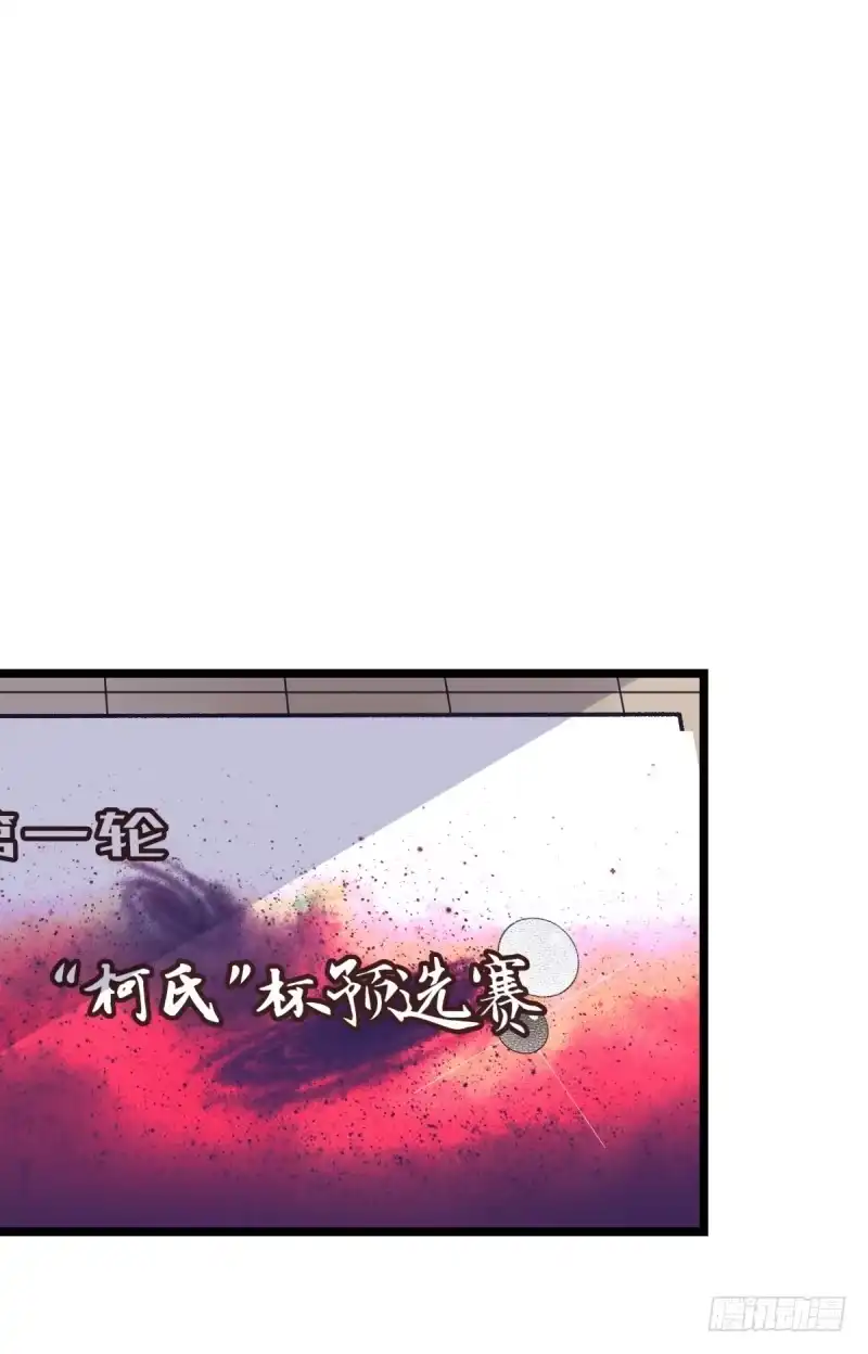 《女九段》柯氏杯 第40页