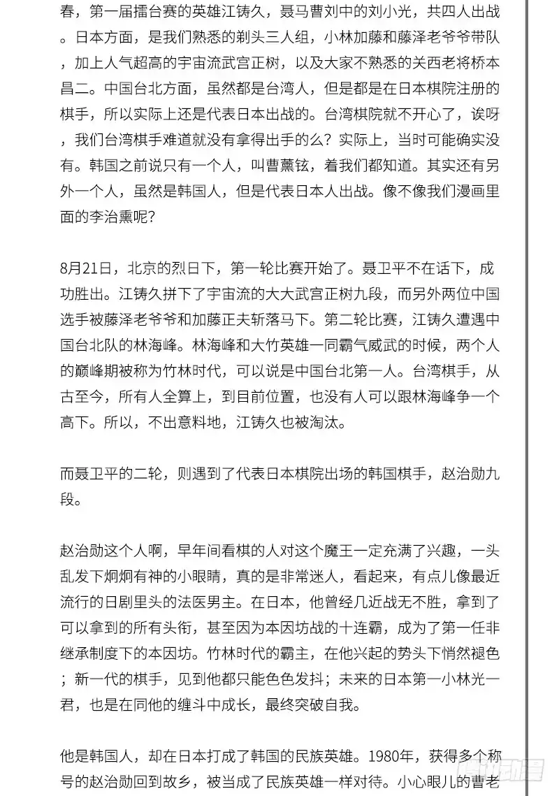 《女九段》对不起 第19页