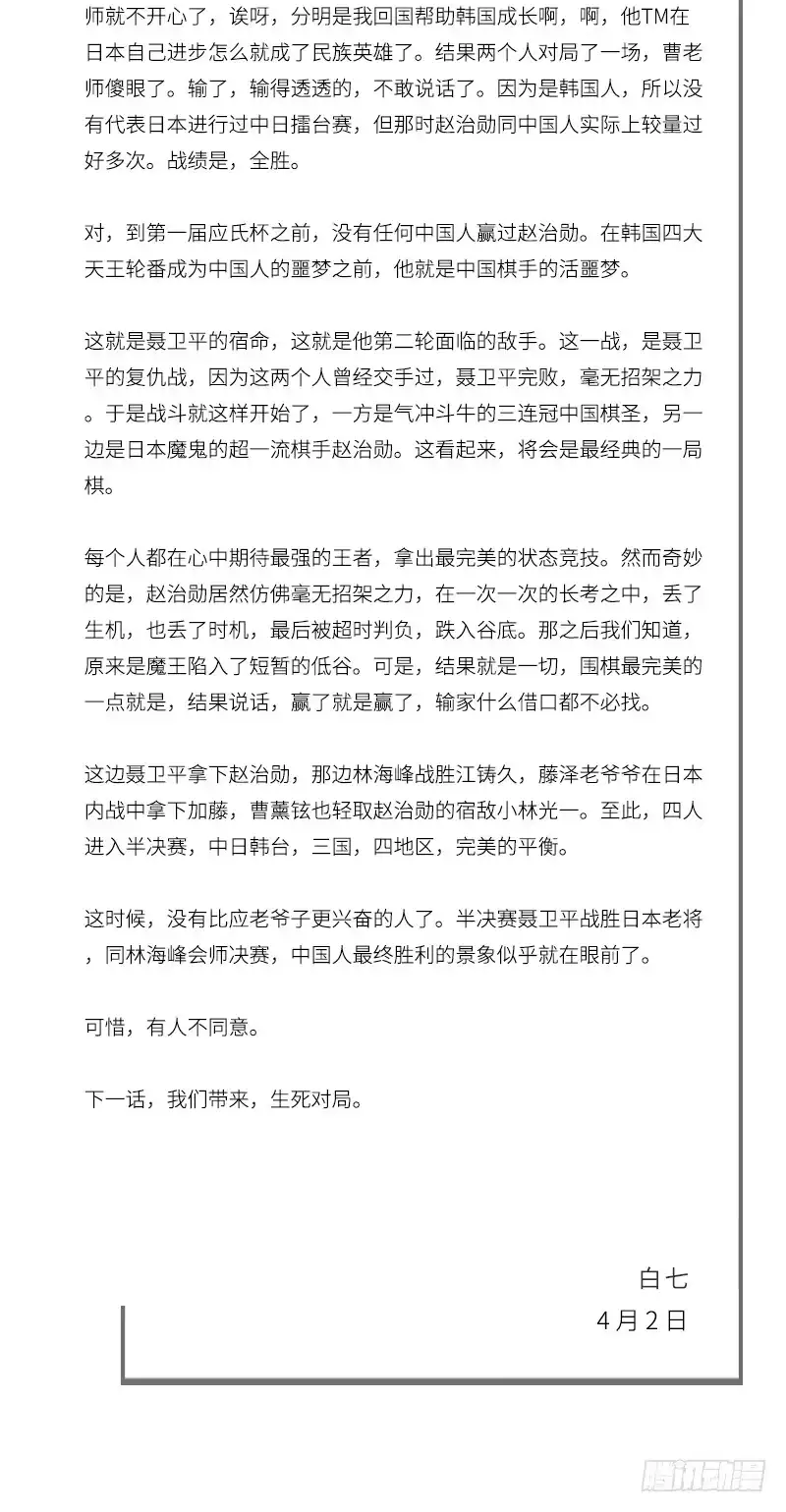 《女九段》对不起 第20页
