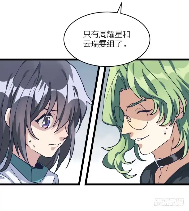 《女九段》对不起 第5页