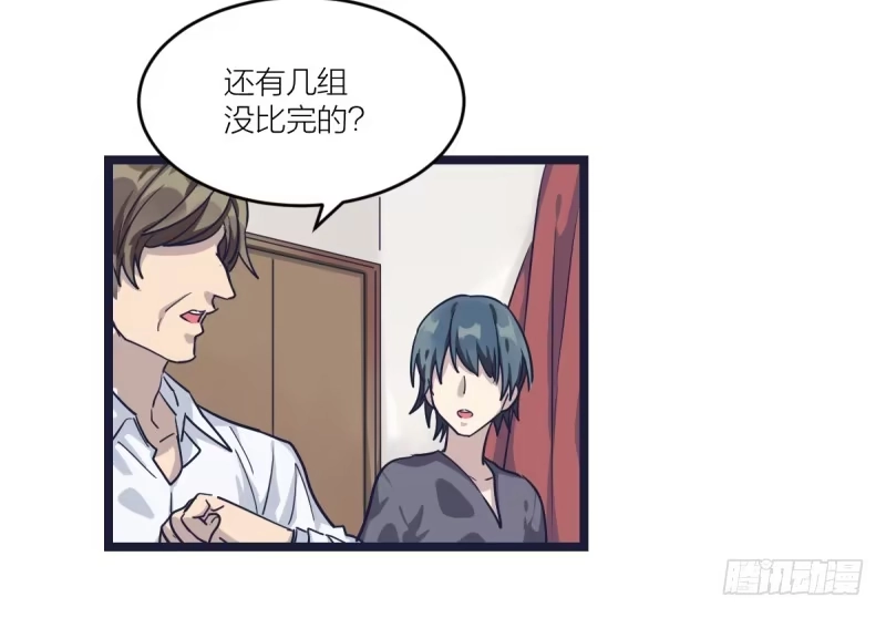 《女九段》对不起 第4页