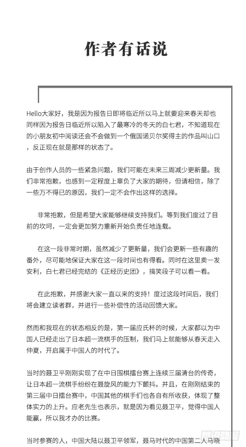 《女九段》对不起 第18页