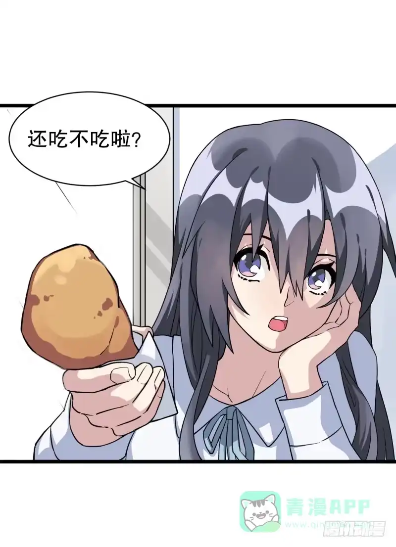 《女九段》番外一：你开心就好 第51页