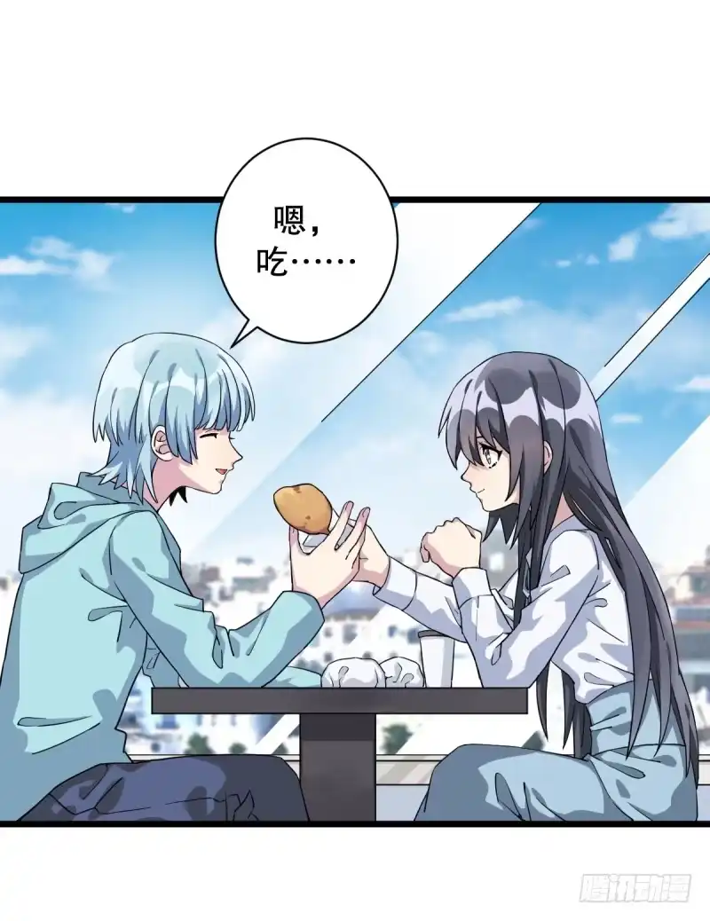 《女九段》番外一：你开心就好 第53页