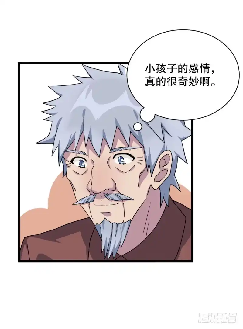《女九段》番外一：你开心就好 第15页