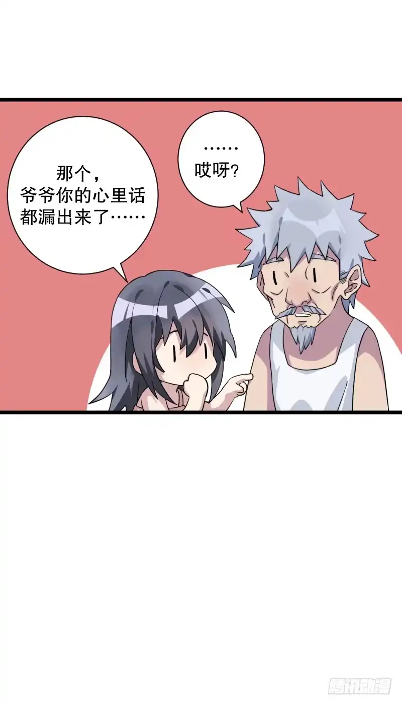 《女九段》番外一：你开心就好 第8页