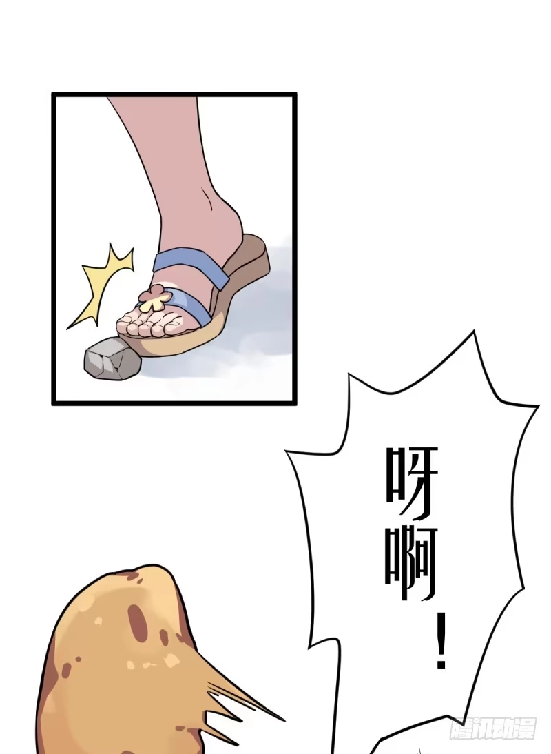《女九段》番外一：你开心就好 第29页