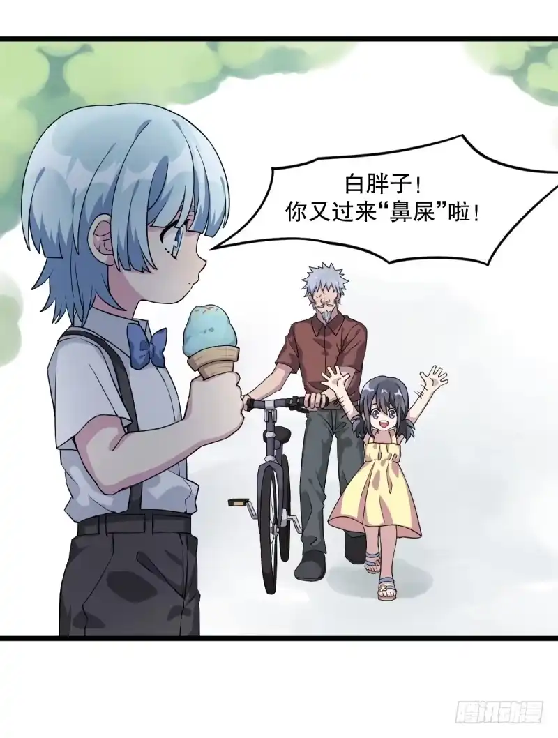 《女九段》番外一：你开心就好 第23页