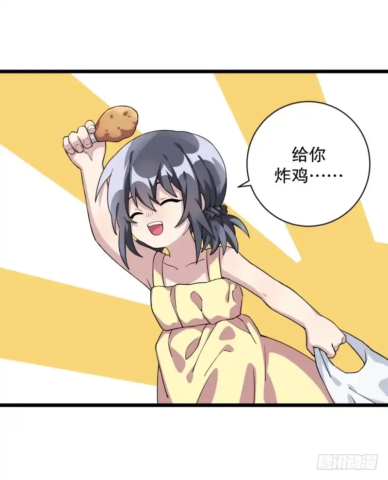 《女九段》番外一：你开心就好 第28页