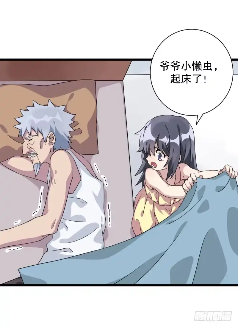 《女九段》番外一：你开心就好 第4页