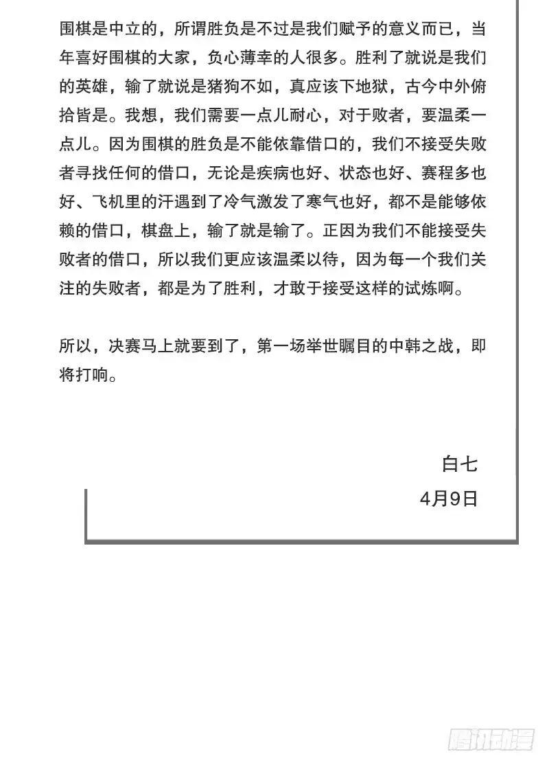 《女九段》番外一：你开心就好 第59页