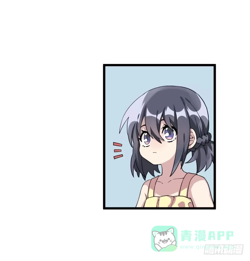 《女九段》番外一：你开心就好 第21页