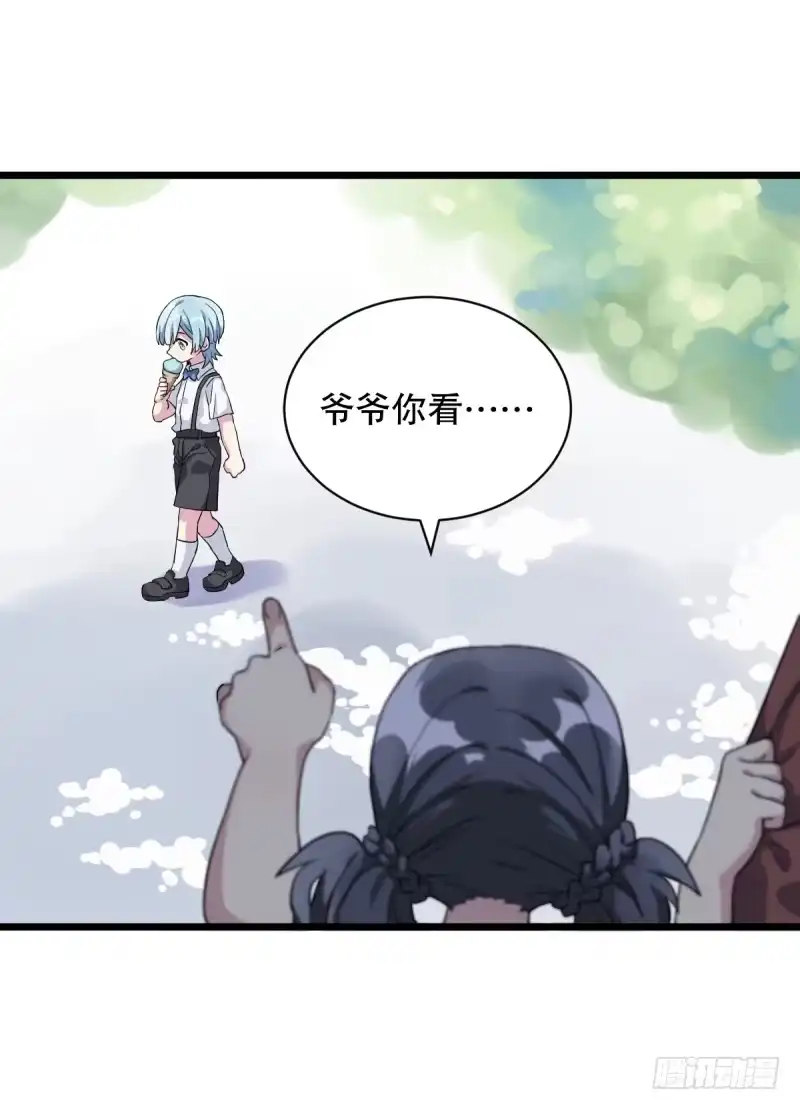 《女九段》番外一：你开心就好 第22页