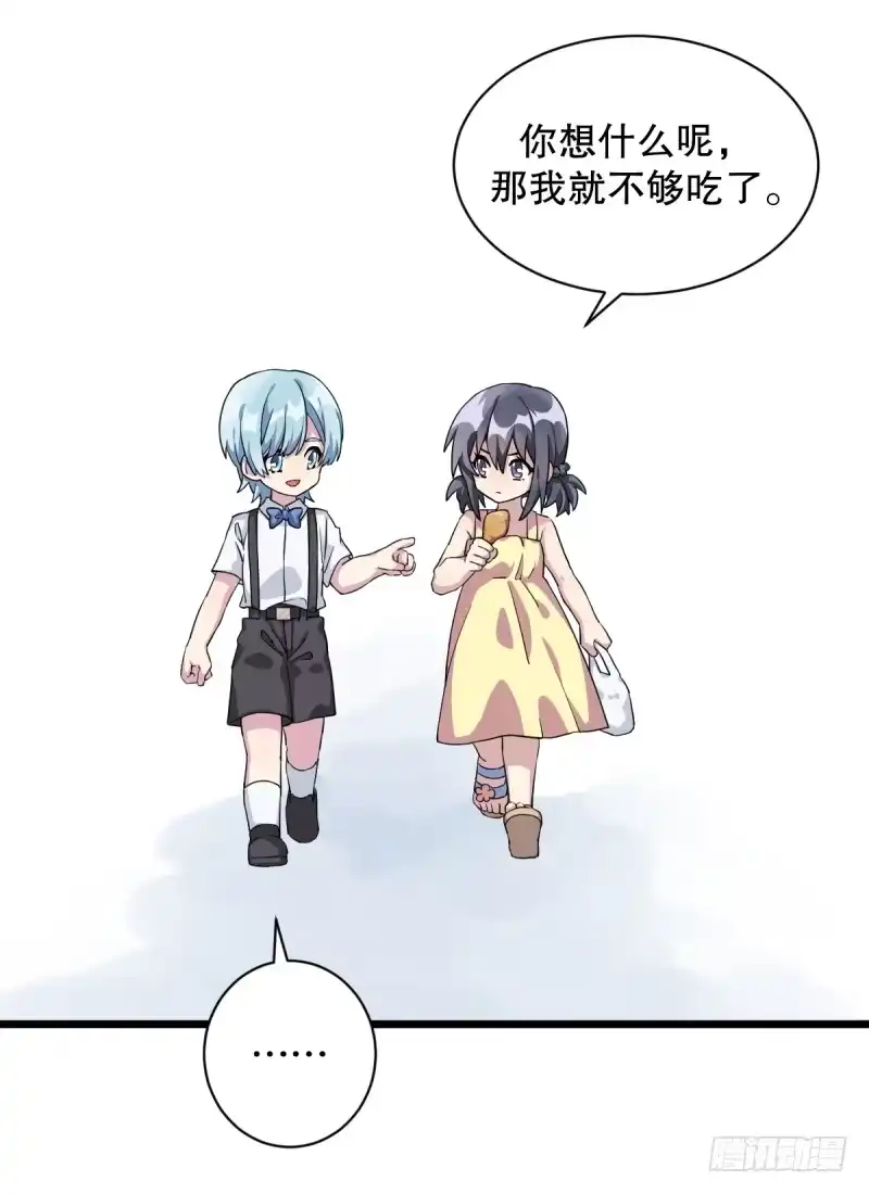 《女九段》番外一：你开心就好 第45页