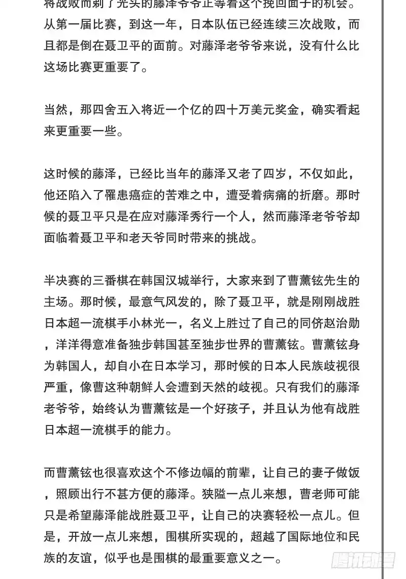 《女九段》番外一：你开心就好 第57页