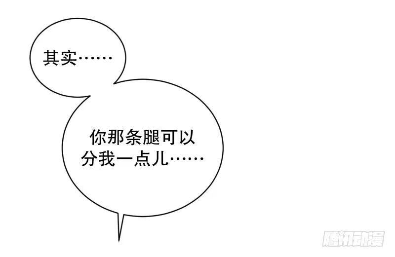 《女九段》番外一：你开心就好 第44页